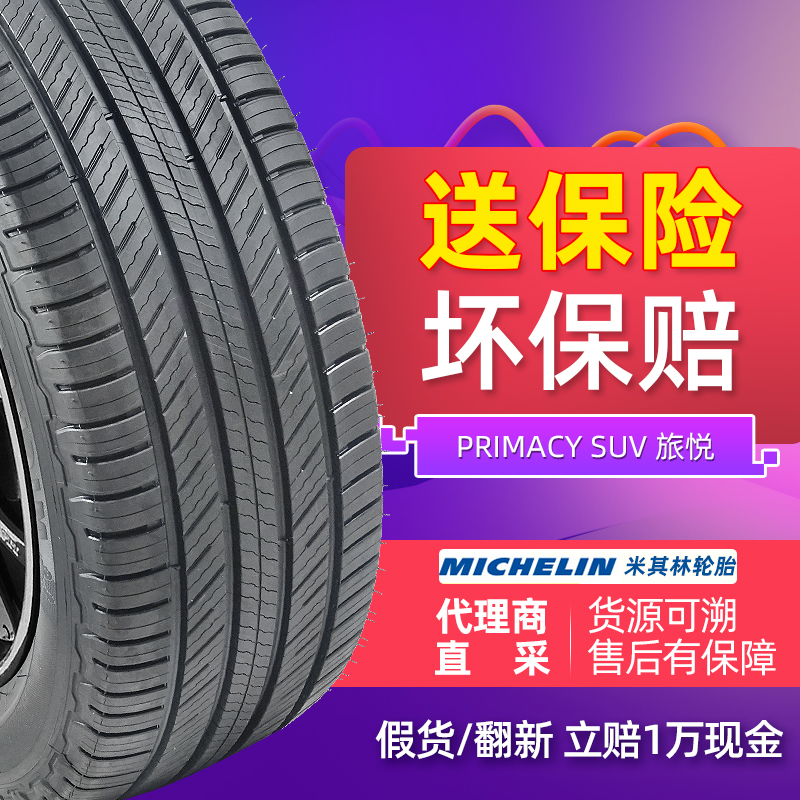 Michelin car tires 215 65R16 102H PR SUV adapted to the road view of the CRV Forester