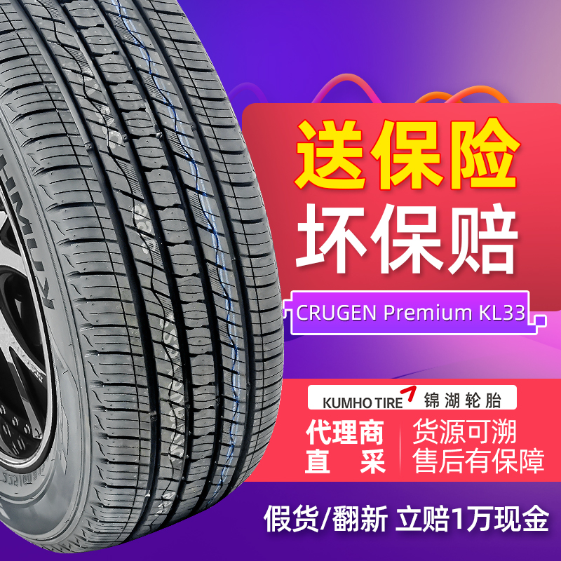 New Jinhu car tires 215 55R18 99H KL33 Create Cool Pass Great Wall H2S Ankera Platinum Sharp