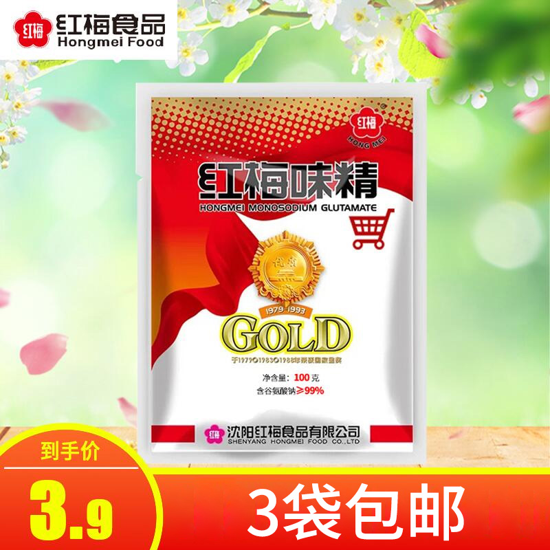Red Plum Gold Award MSG 100g small bag fried vegetable pot soup special fresh seasoning flavoring fresh condiment chicken fine seasoning