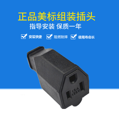 Power plug-connected plug industrial plug connector U.S. standard plug master SS-159 wiring connector