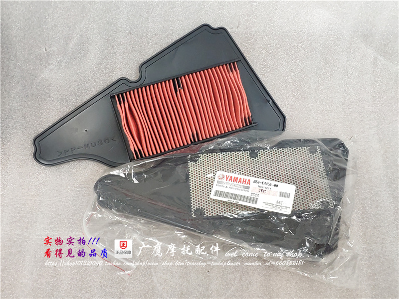 Spot YAMAHA Yamaha motorcycle smart grid i Racing Eagle Fuxi Patrol Eagle original factory air filter air filter