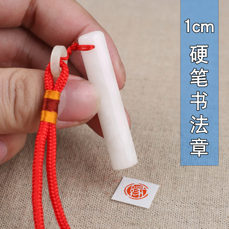 Engraved calligraphy and painting seal stone material to make the name of the idle seal collection of books hand-carved Kunlun frozen jade