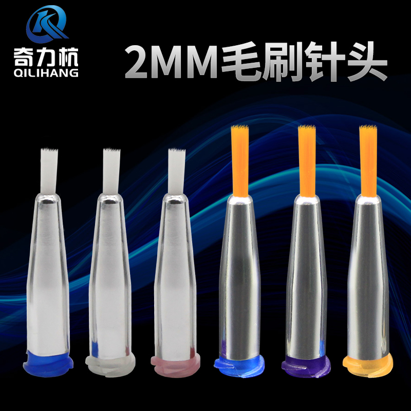 Diameter 2MM soft hair hard hair 20G-27G dispensing brush needle round head round mouth screw dispensing brush needle