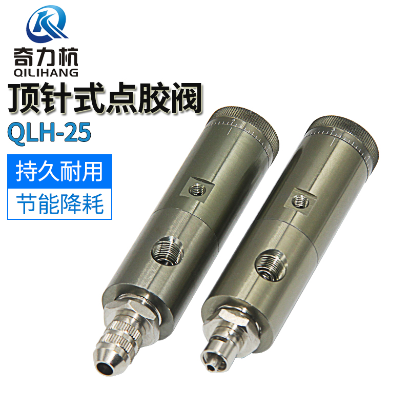 QLH-25 dispensing valve thimble dispensing valve with scale adjustment thimble valve precision dispensing valve