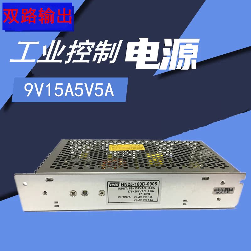 Two sets of switching power supply 9V15A5V5A two-way output industrial control power supply 220V to 9V5V transformer