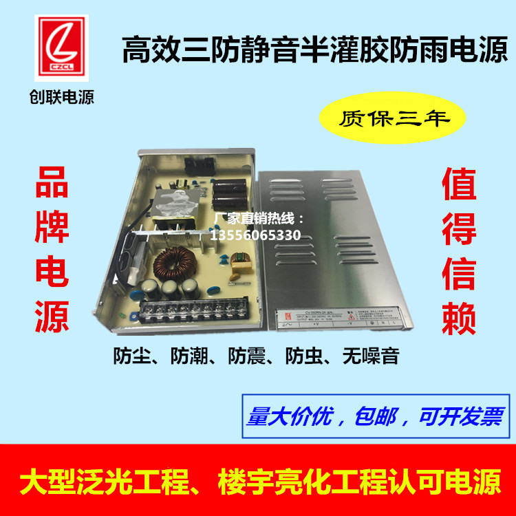 Genesis 12V24V outdoor irrigation anti-rain power light box advertising wash wall lamp LED switch power supply 350RN-24