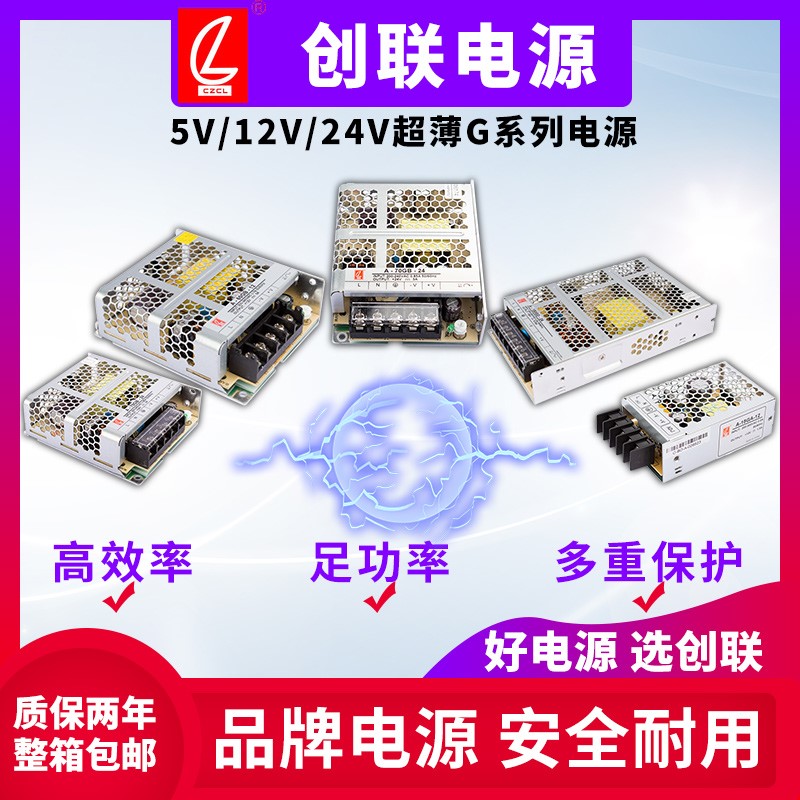 220V to 12V24V ultra-thin LED light box display cabinet power supply to create a joint 60GB350GF switch power supply voltage change