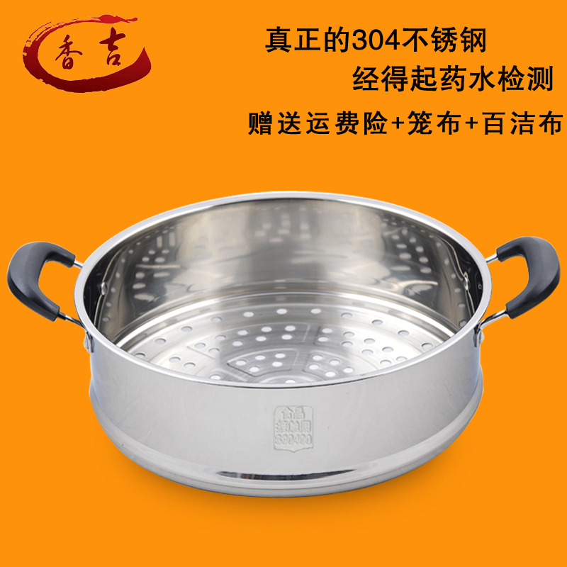 True food grade 304 stainless steel steamer steamer drawer 24 26 28 30 32 3436cm plus thickening