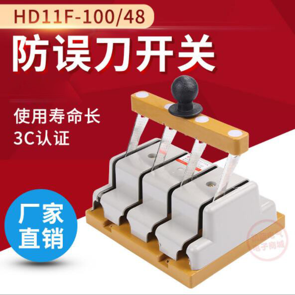 Photovoltaic gate switch 100A 4P single-throw knife gate isolation switch Knife switch thickened HD11F-100 48