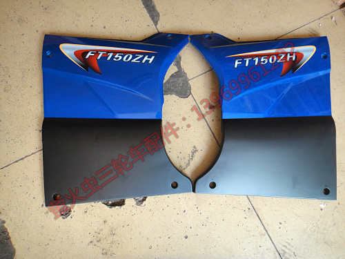 Foton five-star 150 engine shield FT150 engine shield FT150ZH