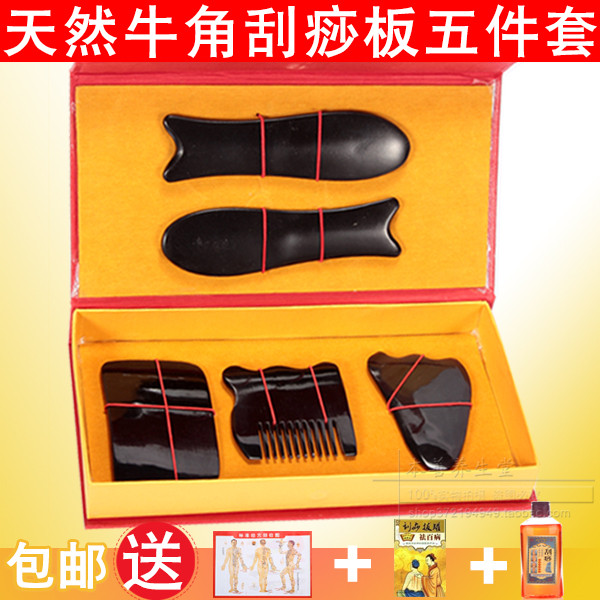Natural horn scraper scraping plate scraping suit head face back whole body universal home