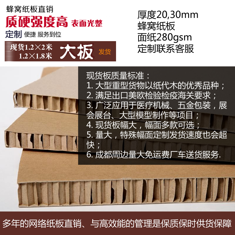 Thick 30mm cellular cardboard load kindergarten decoration honeycomb board packaging carton plate thick type 280g krah paper