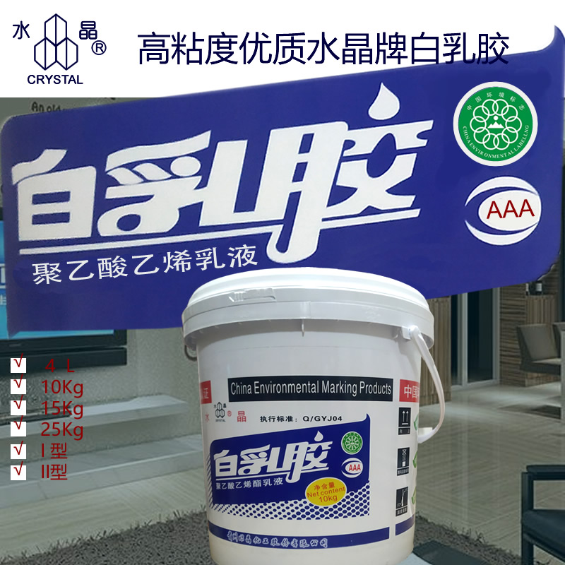 Guizhou crystal white latex type I type II high viscosity high-strength environmental protection adhesive home-mounted glue carpentry strong white glue