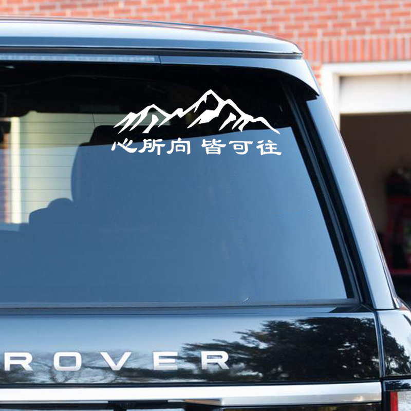 Heart to the car post car rear glass sticker net red car paste personality decorative door paste rear-grade glass text