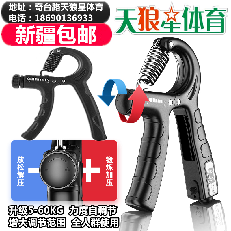 Counting grip stick male professional hand strength finger practice arm muscle pectoral arm strength rehabilitation training fitness