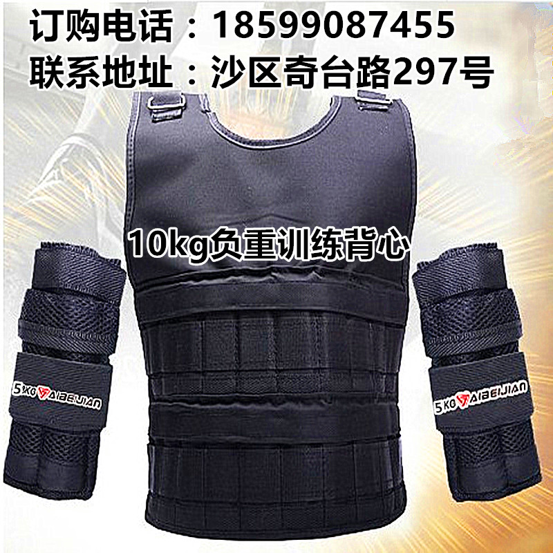 Heavy steel plate leggings leggings sandbag invisible breathable running fitness exercise anti-stripping vest rehabilitation training