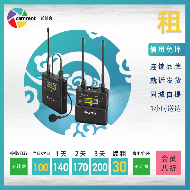 Rental upgraded version of the bee Sony Sony UWP-D21 wireless microphone a shot machine equipment rental