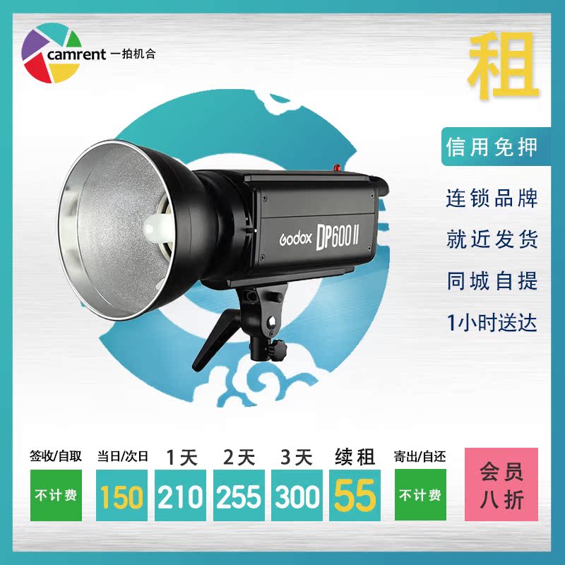 Rental flash God cow DP series studio flash DP400 three lights set a shot camera rental