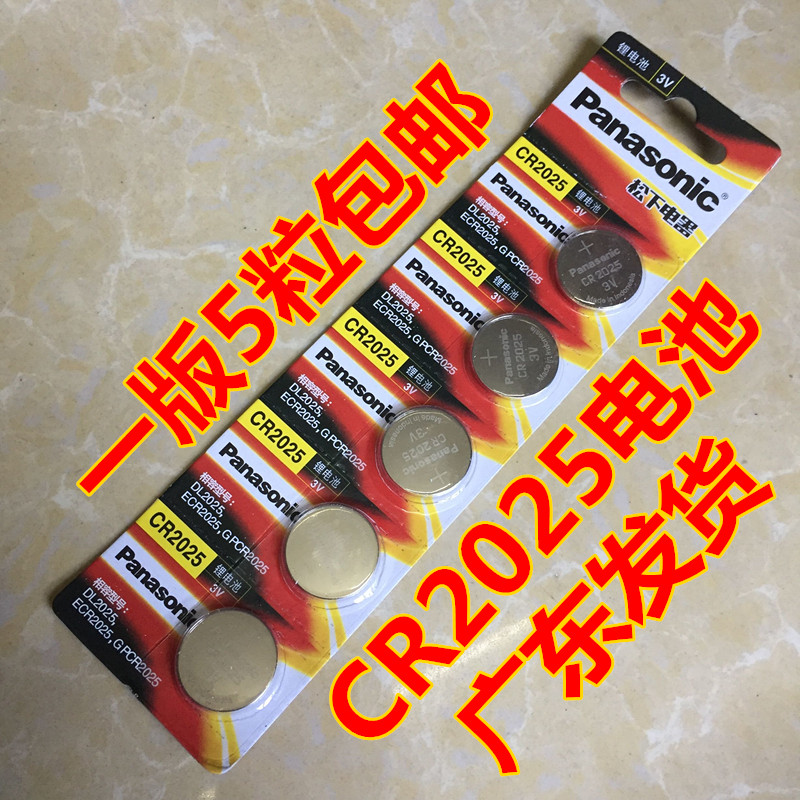 Suitable for Volkswagens new Golf 7 key battery high seven car remote control key button battery