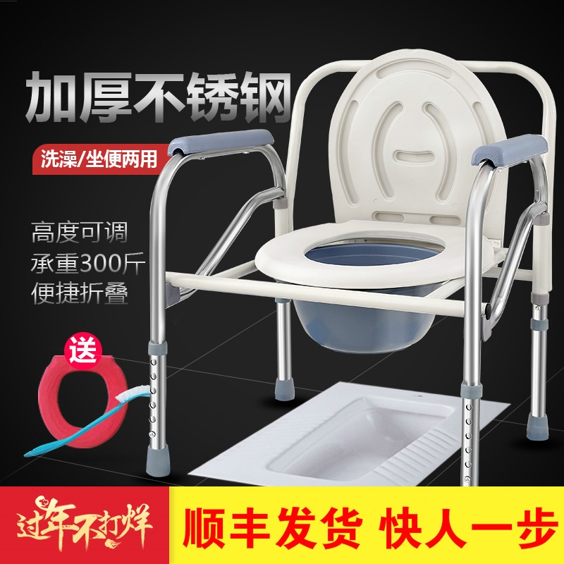 Paralyzed toilet folding toilet old man de-poop chair toilet chair thicken pregnant woman sitting stool