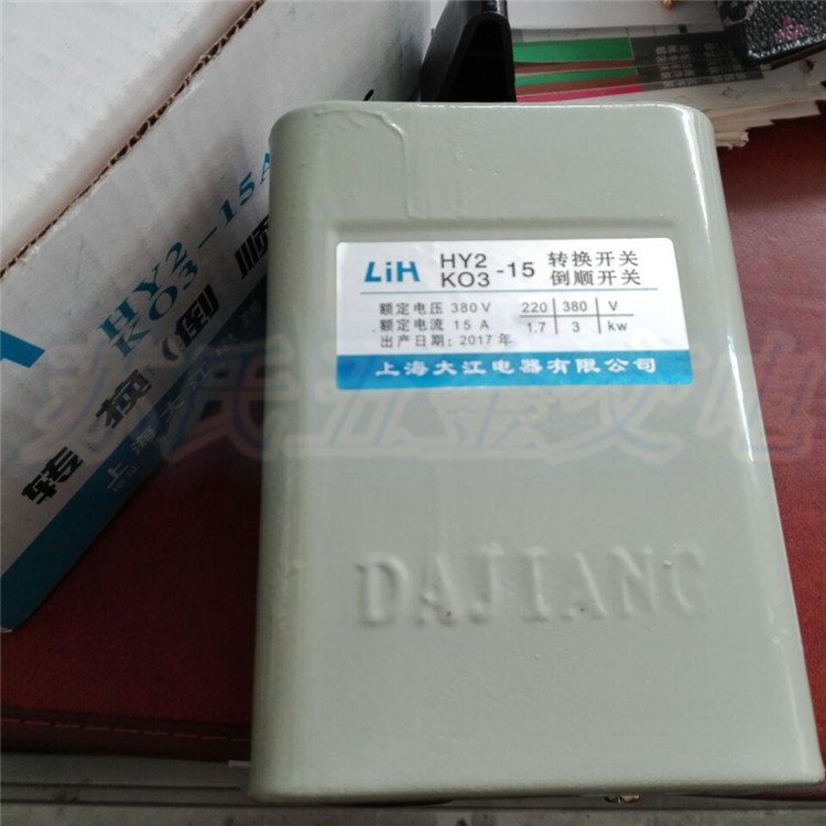 Shanghai Dajiang LIH conversion switch reverse switch HY2 KO3-15A motor is reversing reversible iron shell
