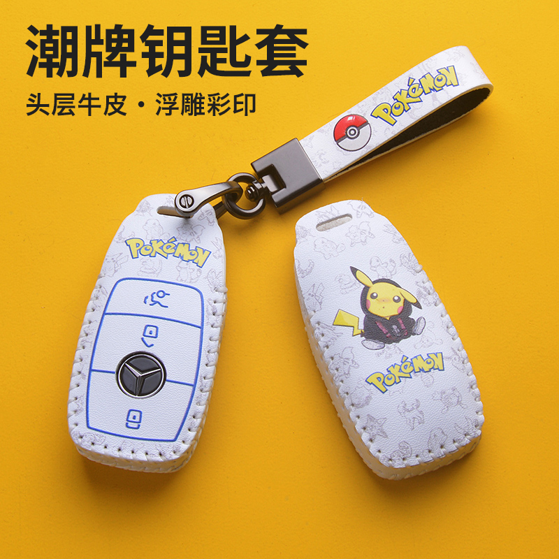 Mercedes E-Class e300l C-Class C260L C200L A200L E260 Luxury GLC Cartoon Key Kit