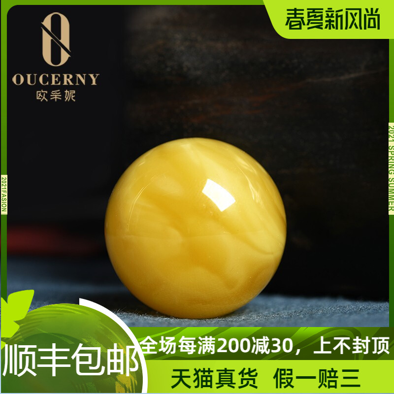 Euceni honey wax single beads natural fidelity amber pendant ball accessories chicken oil yellow wax diy jewelry