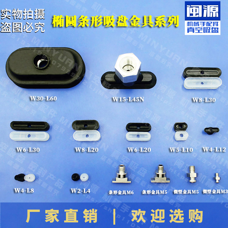 Industrial oval vacuum suction cup robot accessories manufacturer direct sales pneumatic silicone rubber gold with long bar nozzle