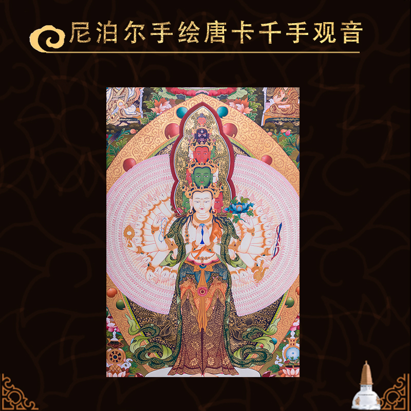 Tangka Tibet thousand hands Guanyin Nepal k gold mineral pigment decorative painting living room Xuanguan town house Nafu hand-painted