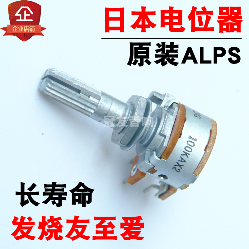 The original Japanese ALPS imported potential 100K installed machine is a good choice