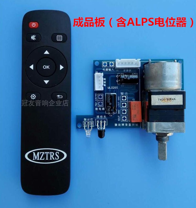 WL028S fully intelligent remote control volume control board power on automatically adjust the volume motor potential source switch