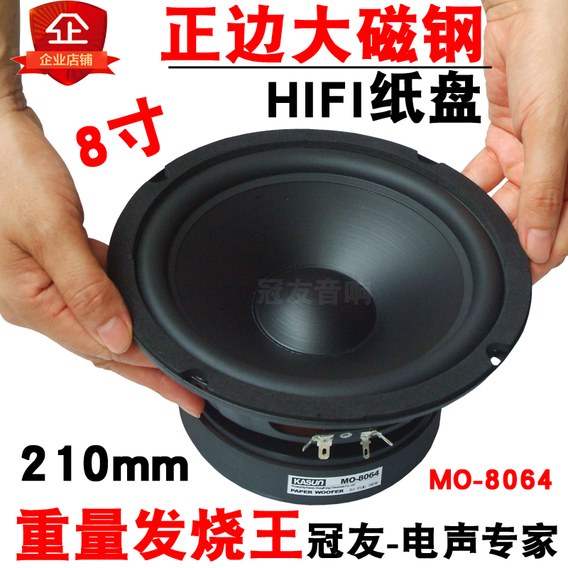 Jiaxun 8 inch subwoofer home audio speaker unit heavy bass speaker
