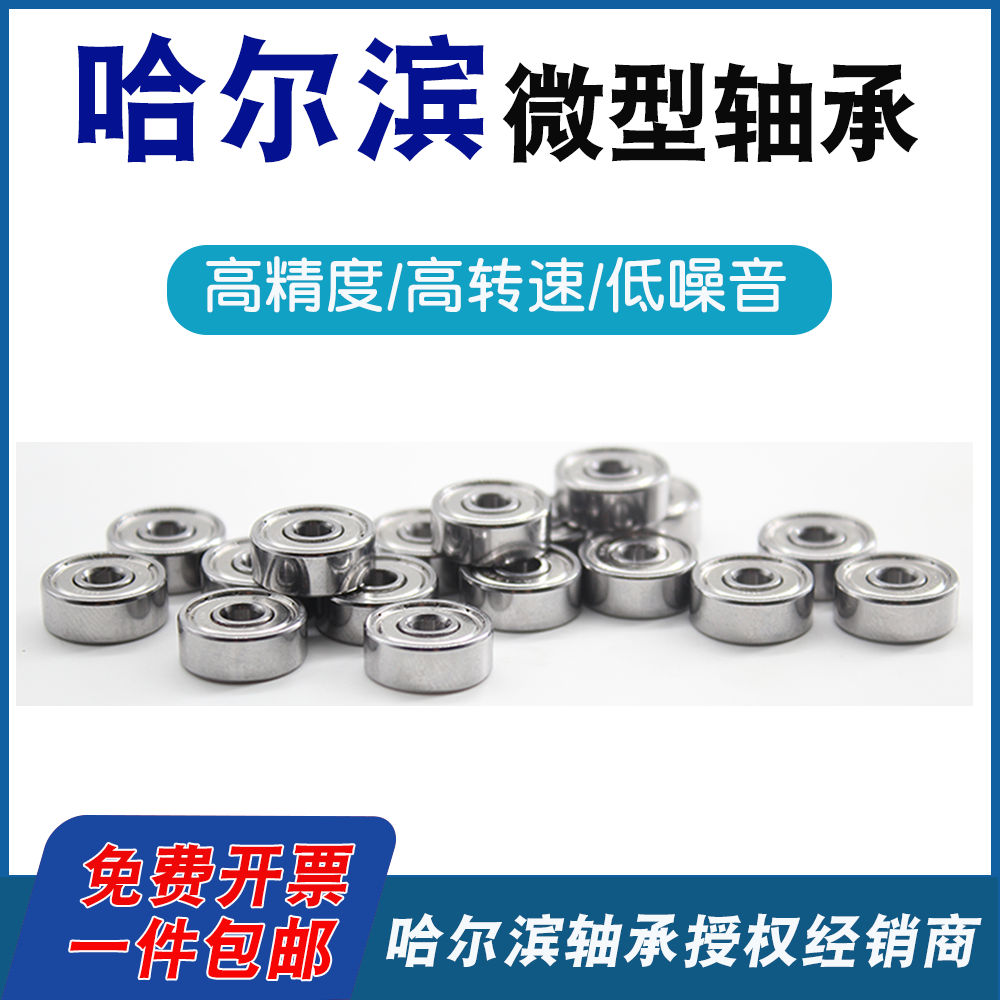 HRB Harbin micro-bearing small 608 609 623 624 625 626 627 628z 629zz