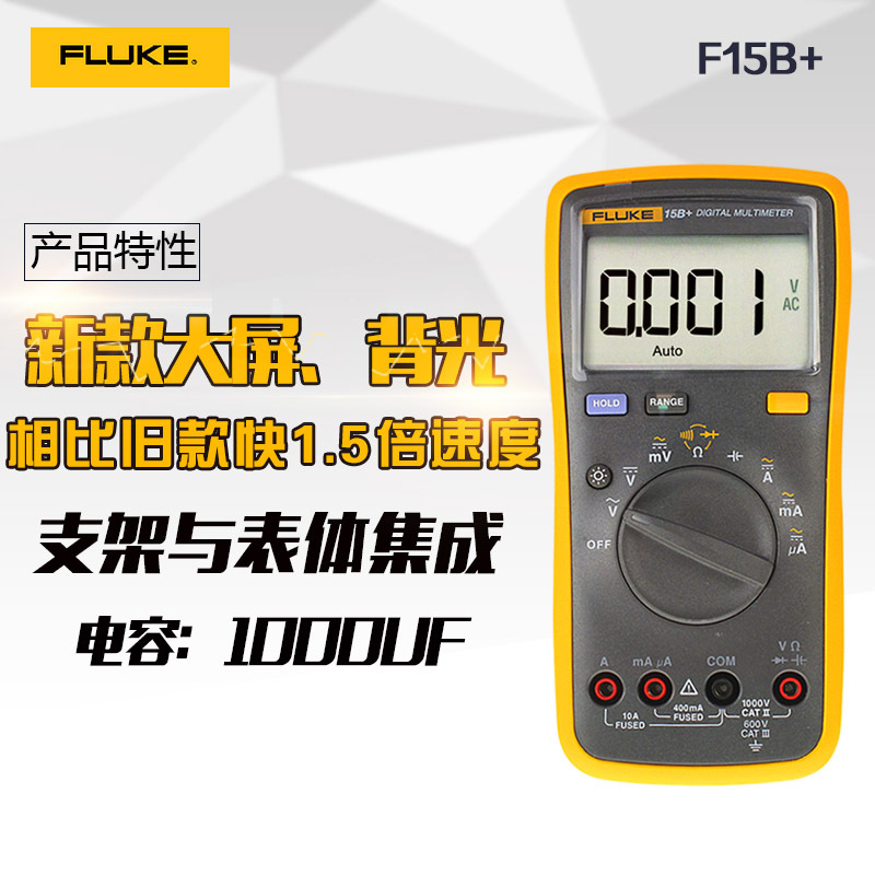 Fluke FLUKE F15B plus F17B plus Digital Universal Table