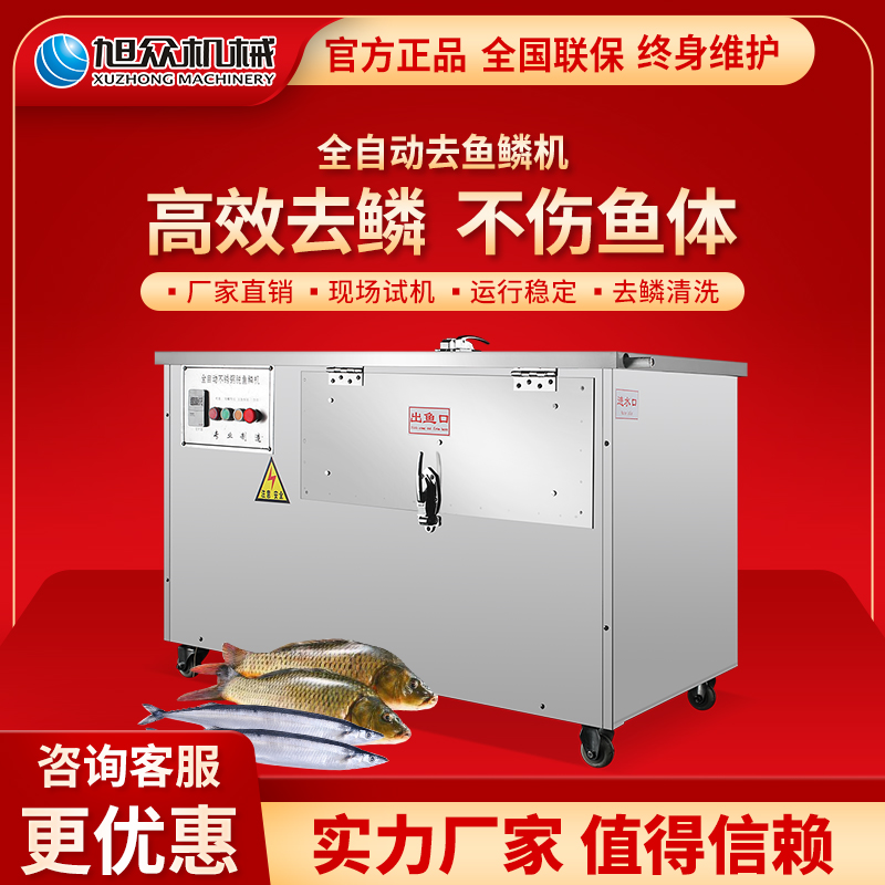 Asahi full automatic commercial fish killing to fish scale machine