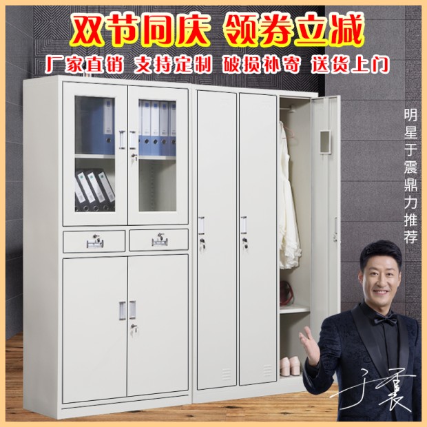 Steel office filing cabinet iron cabinet file cabinet financial voucher cabinet low cabinet staff locker