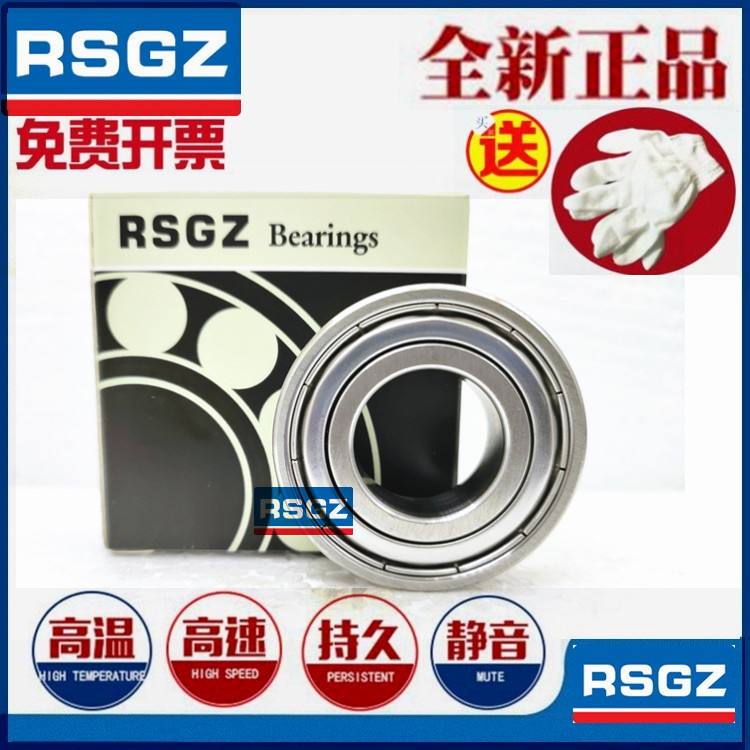 RSGZ stainless steel bearing S6010Z ZZ 2RS 2RZ I.D. 50 O.D. 80 thickness 16mm