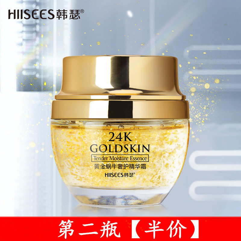 Hanse 24K gold snail luxury essence cream moisturizing refreshing oil control firming cosmetics flagship store