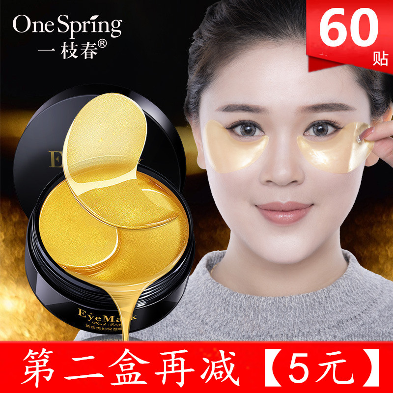A Spring flagship store official website 24k gold lady eye mask paste moisturizing water soothing moisturizing to eye bags