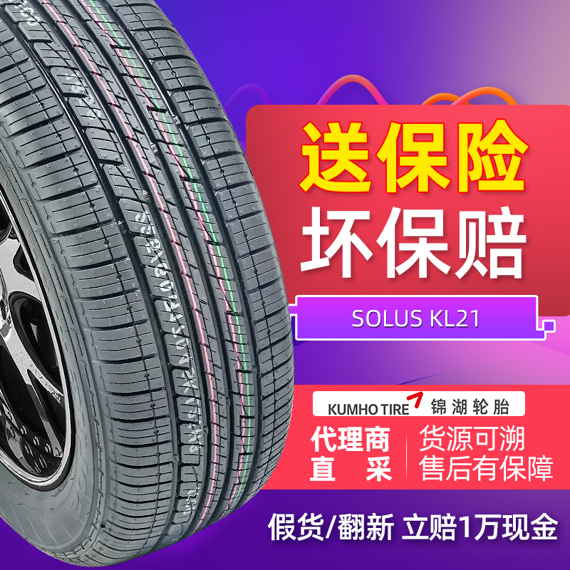 New Jinhu car tires 225 60R17 99H KL21 smart run win pass Buick GL8 Qijun