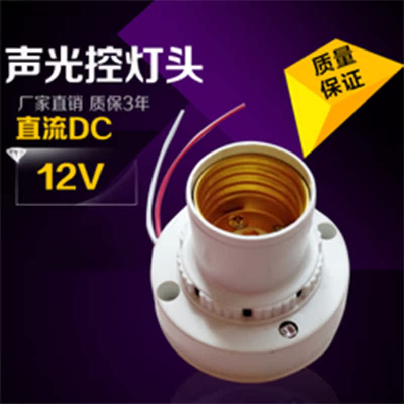 Voice-controlled lamp head