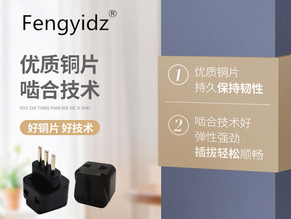 All-round socket multi-country conversion plug WDI-12A Italy Uruguay embedded pin one turn two