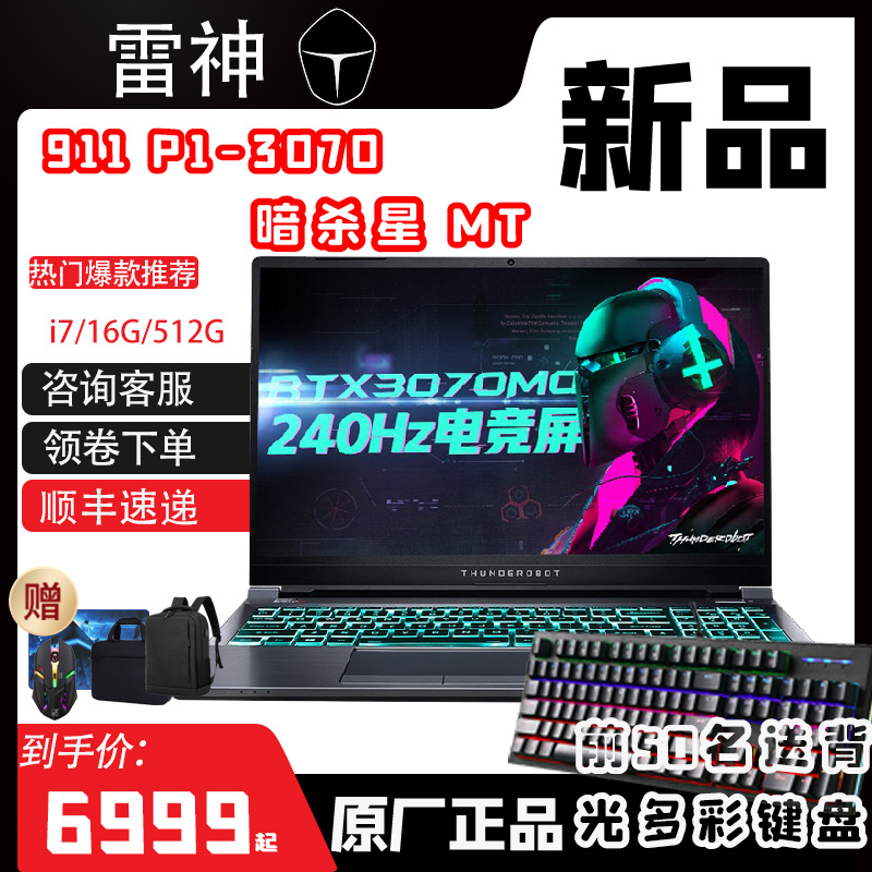 Raytheon 911Air ST MT Assassination Star Wars 3 High-end 3070 Design Gaming Laptop 240Hz3060