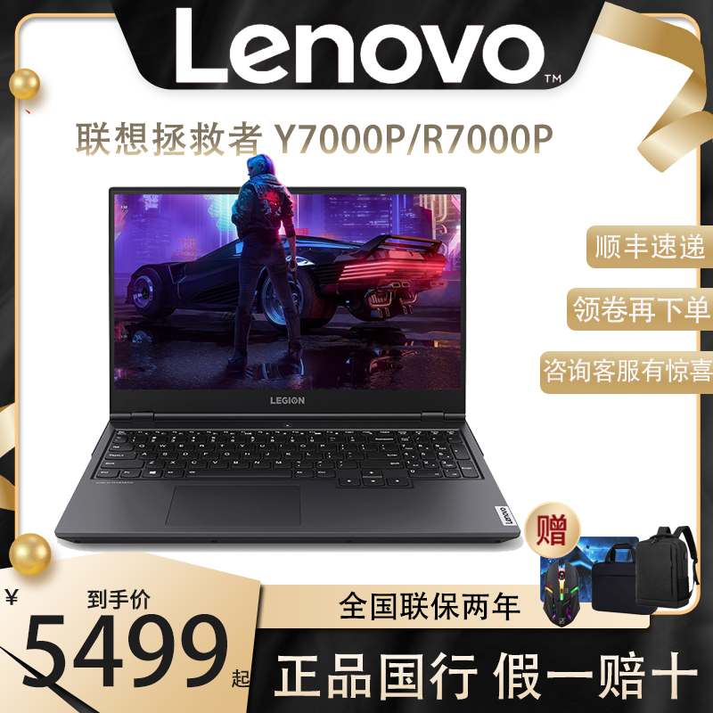 Lenovo Lenovo Savior Y7000p R7000P Thin Eat Chicken Design Game Laptop
