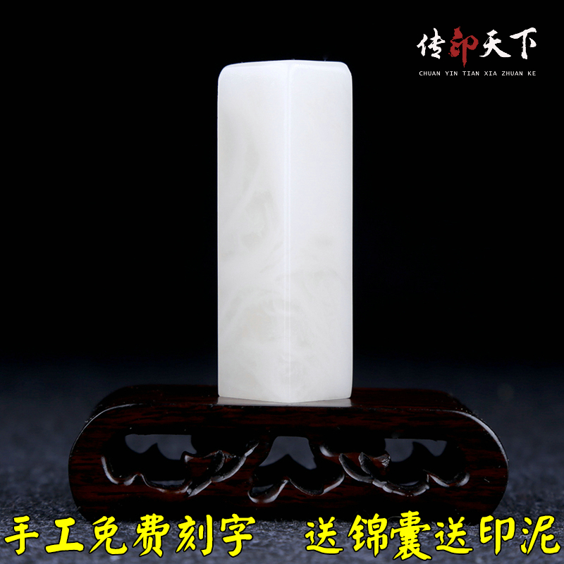 Kunlun frozen jade hard-written calligraphy seal carved stone hand-made name printing book and painting collection chapter idle seal