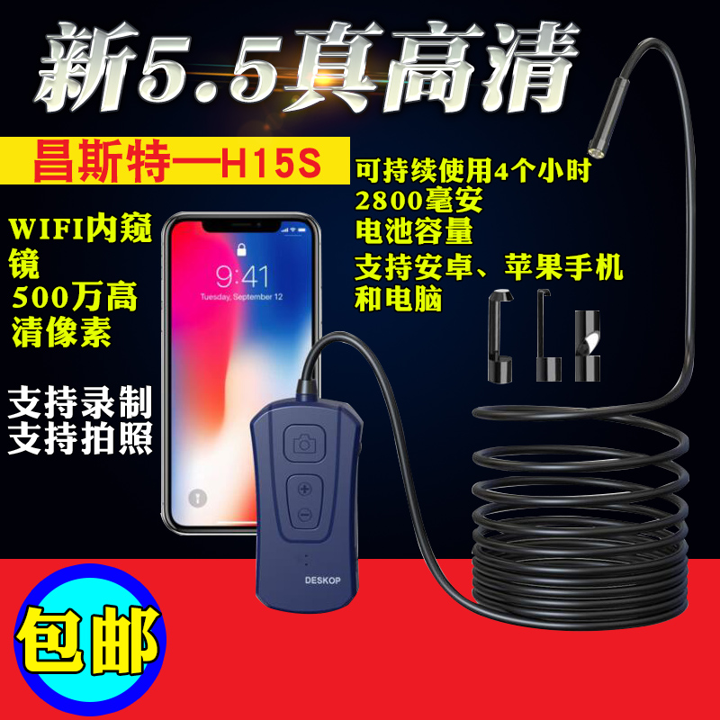 wifi endoscope HD 5 million camera Android Apple phone auto repair lock pipe magnifying endoscope