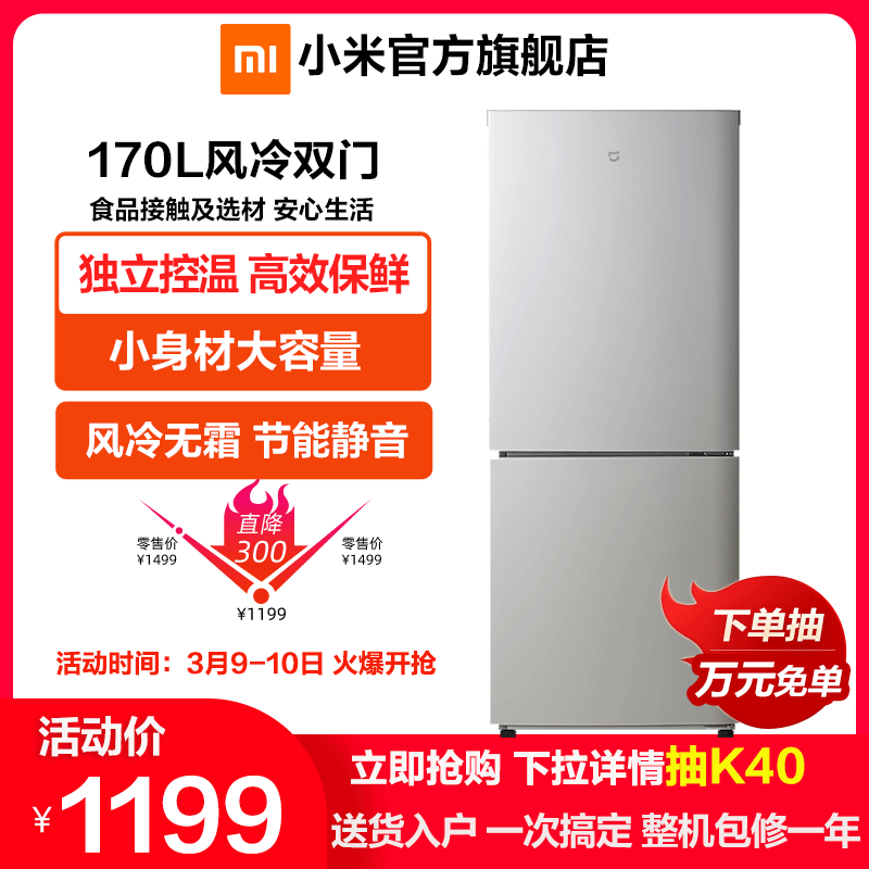 Xiaomi 170L double-open refrigerator cold and frost-free energy-saving household small rental dormitory official flagship store Mi home