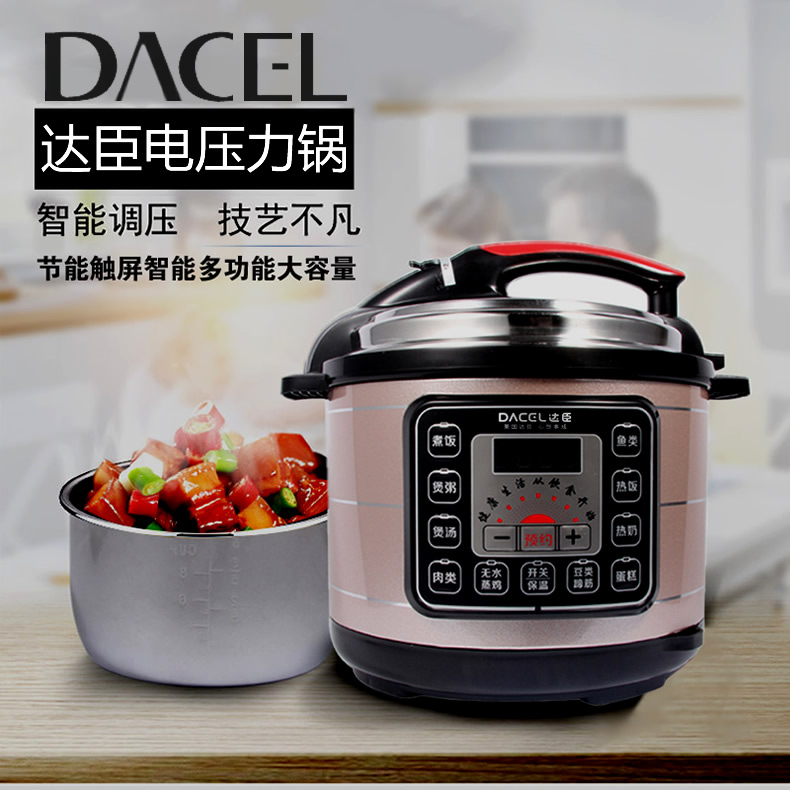 Dachen home multi-functional electric pressure cooker Smart 5L pressure cooker gift rice cooker rice cooker Gift kitchenware