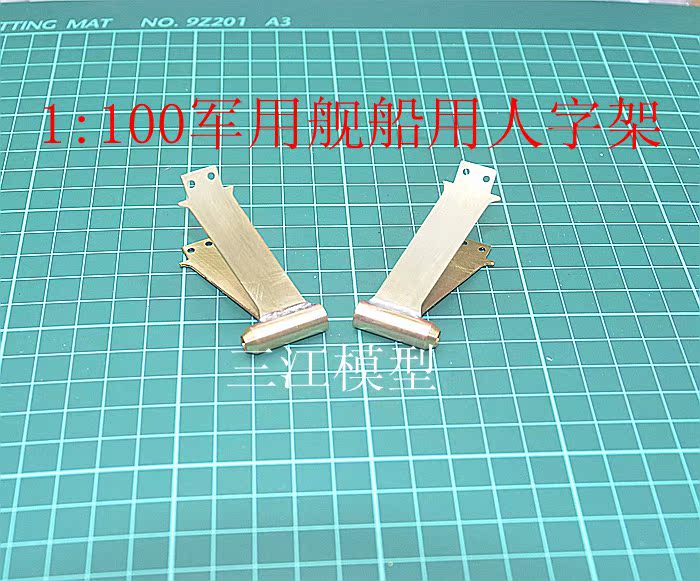 1:100 Simulation ship with human cross Simulated ship mold shaft support Sanjiang model Manual ship mold accessories