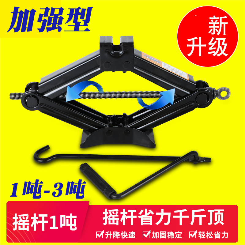 Automotive supplies tire-changing jack tool lift hyundai i30 ix35 ix25 collar name Turina